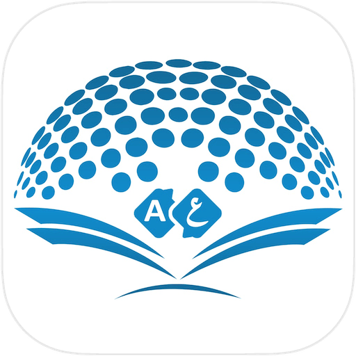 Translations of Quran meanings icon
